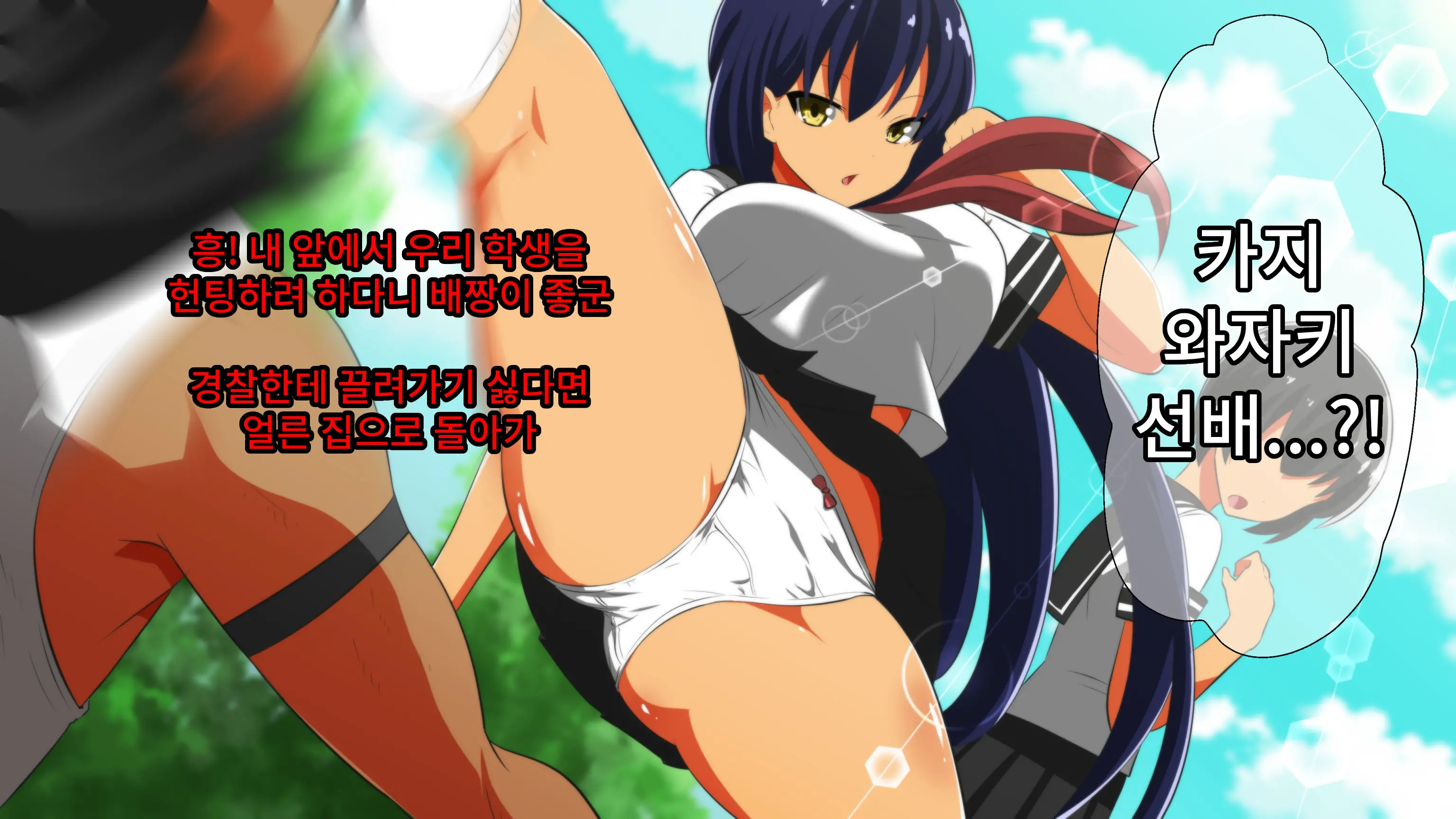 Fuuki Iinchou Ga Gal No Dorei Ni Naru Hanashi